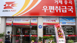 거제 중곡 우편취급국 개국