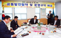기장군 등 5개 원전지역의회 공동협의회 협약 체결