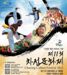 부산 기장군 복군 16주년기념 ‘차성문화제’ 보러오세요