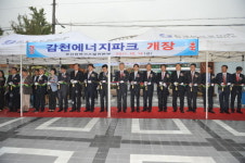 부산천연가스발전본부, 감천에너지테마파크 조성
