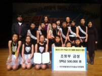 진주 금성초, 전국학교스포츠클럽 줄넘기 대회 금상