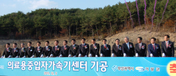 [포토]중입자가속기센터, 국내 최초 기장군서 착공