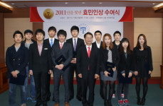 동의대, 2011년을 빛낸 효민인상 수여