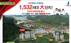 거제 상동동 벽산e-솔렌스힐 27일 2차 오픈