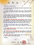 거제시, 도민체전 앞두고 숙박 식품위생업소 서한문
