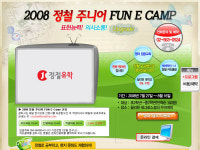정철유학, 제3회 정철주니어 FUN-E 캠프 개최