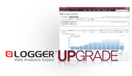 비즈스프링 웹분석 서비스 로거 업그레이드 오픈