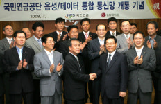 LG데이콤, 국민연금공단 인터넷전화 구축 완료