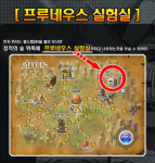 원더킹, 신규맵 프루네우스 실험실 대공개