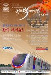 동두천 락 페스티벌, 소요산역 인근에서 열린다