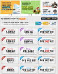 한게임, PC방 2시간 무료쿠폰 2만장 쏜다