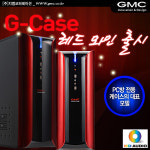 GMC, PC방 전용 G-CASE 레드 와인 출시