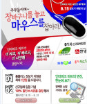 믿을 수 있는 업체만, 인터파크마트 새 단장 OPEN