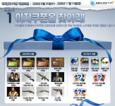CJ인터넷, PC방 대상 이지쿠폰 인증 이벤트 실시