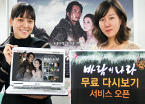 판도라TV, KBS 바람의 나라 무료 다시보기 서비스 실시