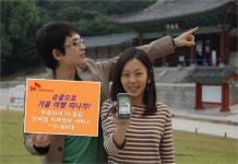 손끝으로 준비하는 가을 여행, 모바일 지역정보 서비스