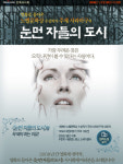 스테디셀러 ‘눈먼 자들의 도시’, 영화로 만난다