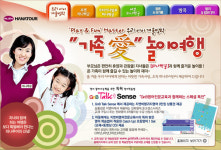하나투어, 우리아이 겨울방학 ‘가족愛’ 놀이여행 출시
