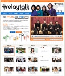 마이스페이스, 아티스트 33인의 릴레이 토크 시작