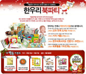 북키쿠키, 최대 40% 할인 도서기획전 열려