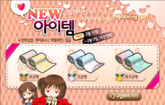 스파이크걸즈, 발렌타인데이 기념 신규 아이템 업데이트