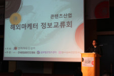 160개 콘텐츠기업 해외마케터, 한자리에 모여