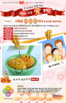 자유투어, 포프리와 함께 가족愛 이벤트 진행