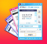 하나포스닷컴, 설치형 문자 서비스 ‘핑거톡’ 런칭
