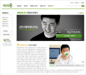 클릭으로 시작하는 에너지, 해피에너지!