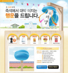 쿡인터넷존, 5월 가정의 달 특집 이벤트 실시