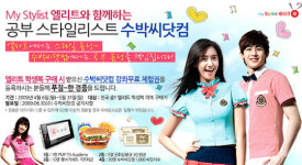 비상, 엘리트 학생복과 손잡고 프로모션 진행