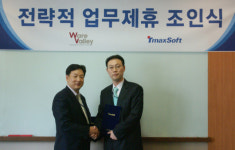 티맥스소프트-웨어밸리, 솔루션 파트너로 협력