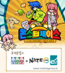인터세이브, 몬스터체이스 KTF로 출시