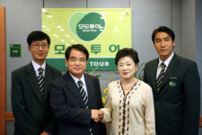 모두투어, 솔항공여행사와 MOU 체결