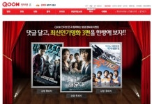 쿡인터넷존, 시원한 여름밤 위한 ‘밤샘 영화제’ 진행