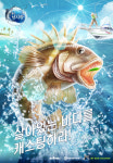 한게임, 출조낚시왕 첫 테스터 모집