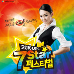 LG전자 PC, 세븐스타 페스티벌 진행