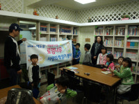 반딧불이 사회봉사단, 사랑의 책 읽기 봉사