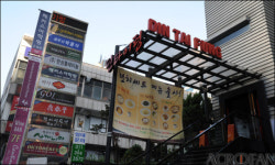 [취재] 레스토랑 위크&T 딘타이펑 강남점을 가다