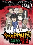 세중게임즈, SKT에 인생한방맞고2010 서비스
