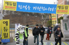 에듀윌, 경찰공무원 합격기원 행사 열어