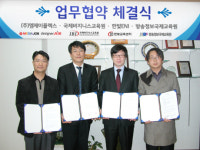 미디어잡, 방송/디자인 교육원과 손잡다
