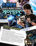 지스킬 메모리,아이클럽 레드존 판매 시작