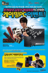 티뮤, 게이밍PC 고객 이벤트 실시