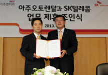 SKT, 아주에이비스와 MOU 체결