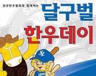 2010 달구벌 한우데이 개최