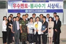 영진사이버대, 우수멘토 시상식 가져