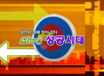 브레인 성공시대 온라인 무료강좌 오픈