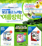 도서 구입하면 가족여행은 덤