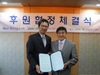 이플러스, 홀트와 후원 MOU 체결